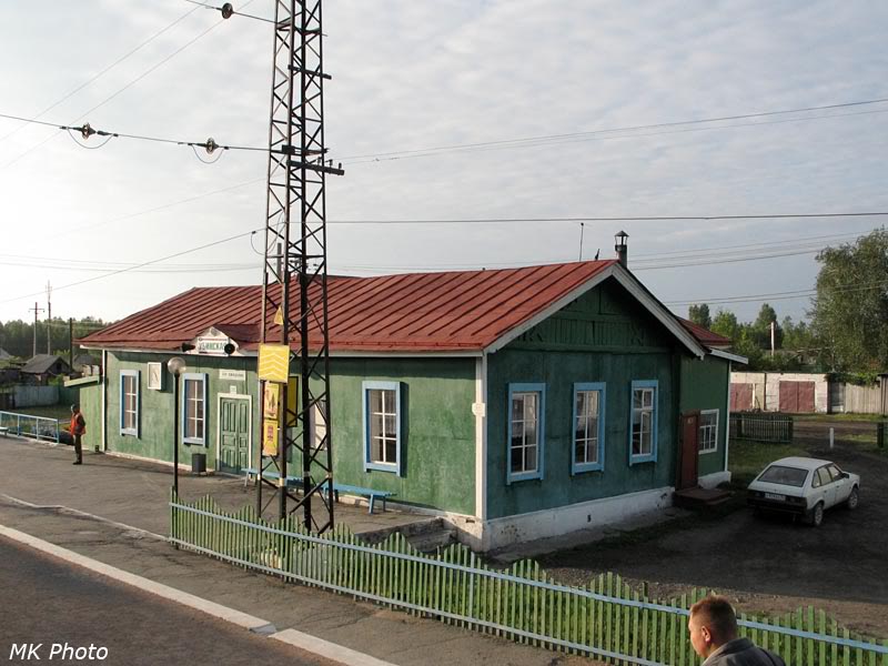 Убинская