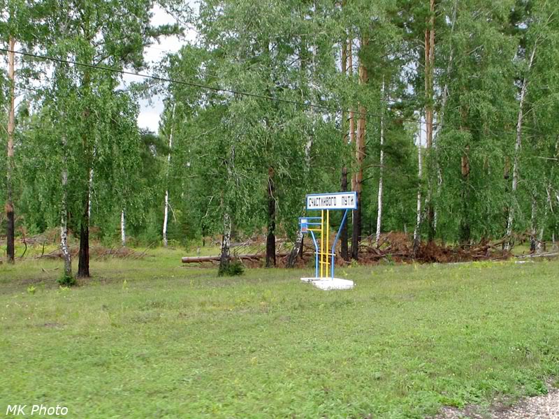 Столб Решотской дистанции пути