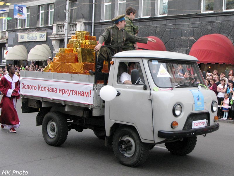 Золото Колчака - иркутянам!