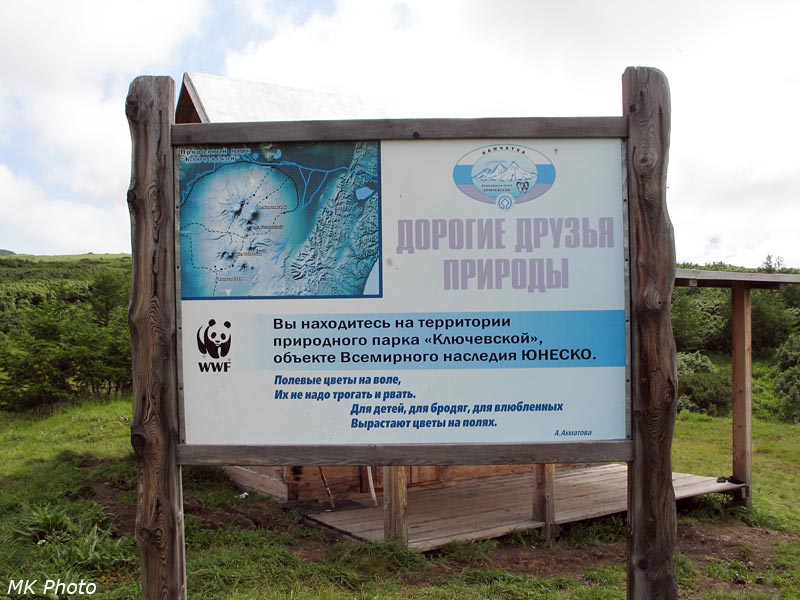 Информационный щит