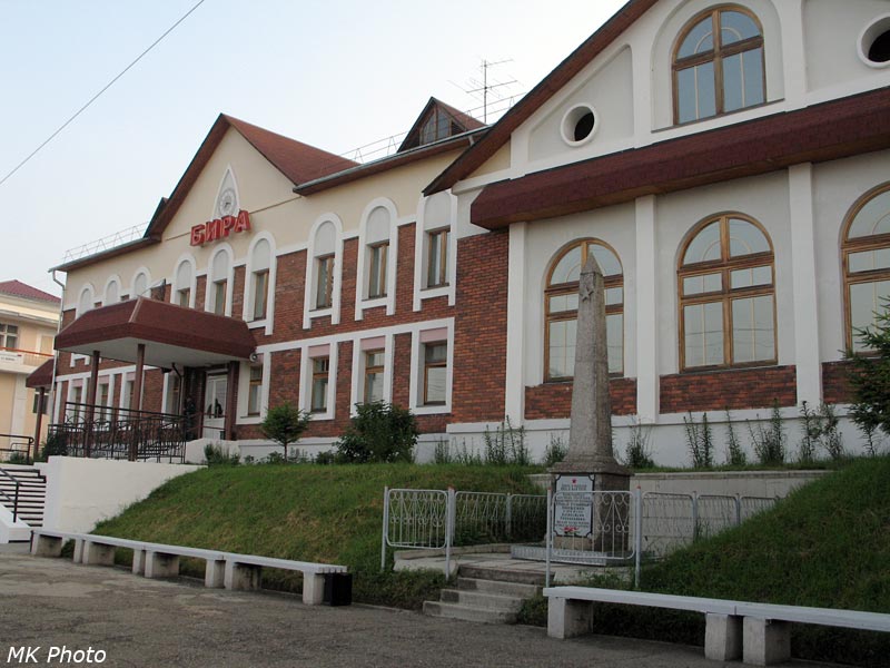 Бира, вид с перрона
