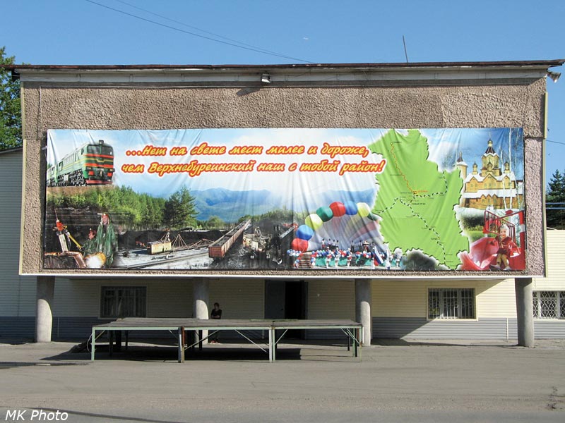 Плакат на центральной улице