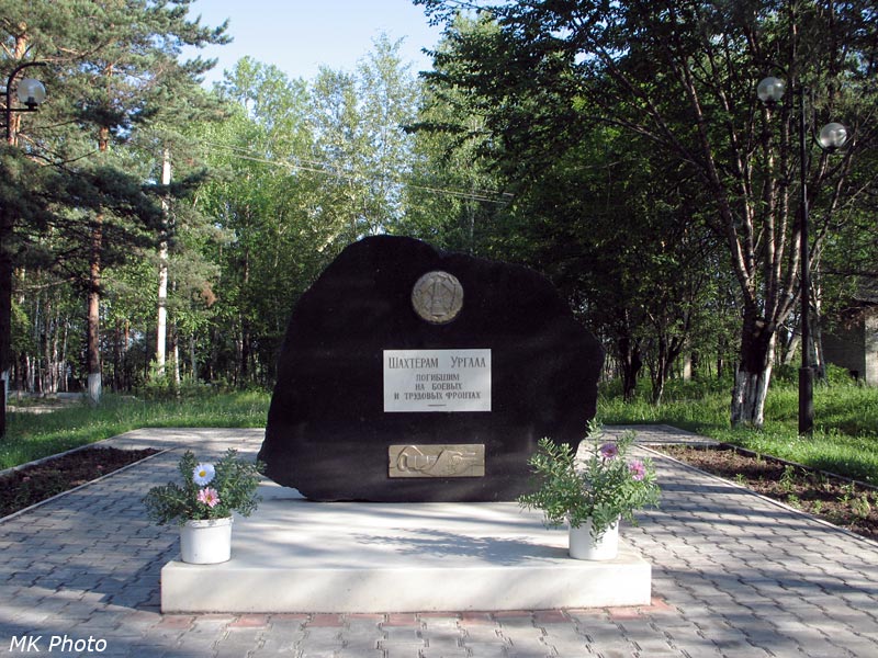 Памятник шахтёрам