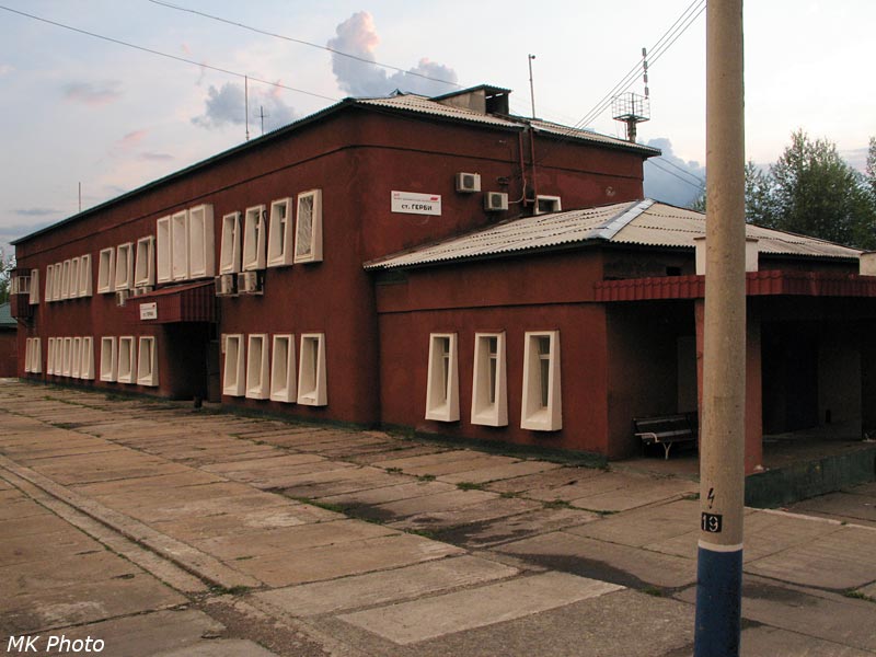 Герби