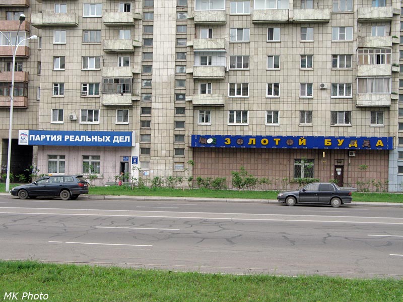 Партия реальных дел - золотой будда
