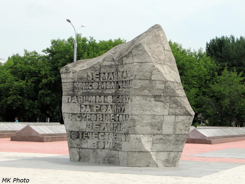Мемориал солдатам Великой Отечественной войны