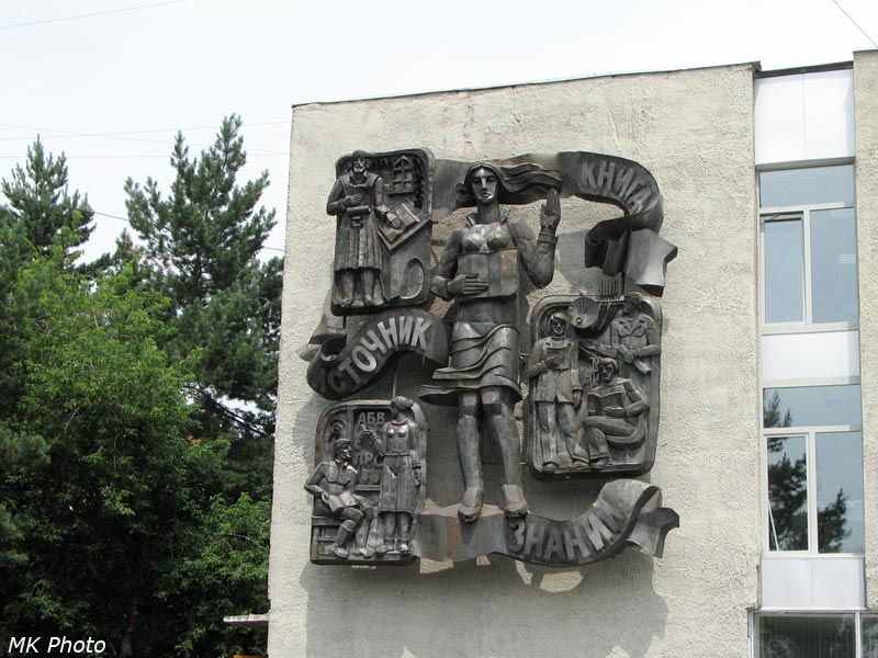 Фрагмент здания библиотеки