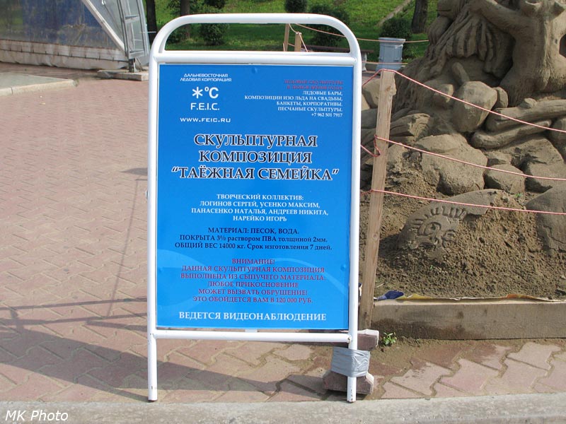 Песчаная композиция Таёжная семейка
