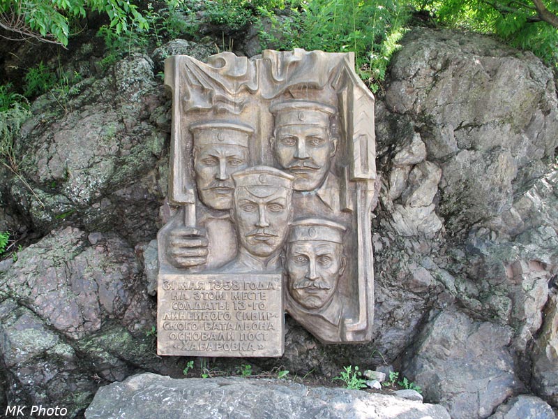 Отсюда начинался Хабаровск