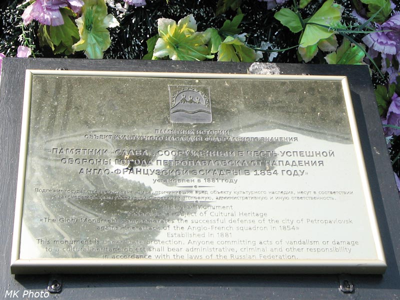 Памятник Слава