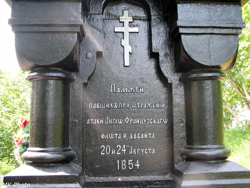Памятник Слава
