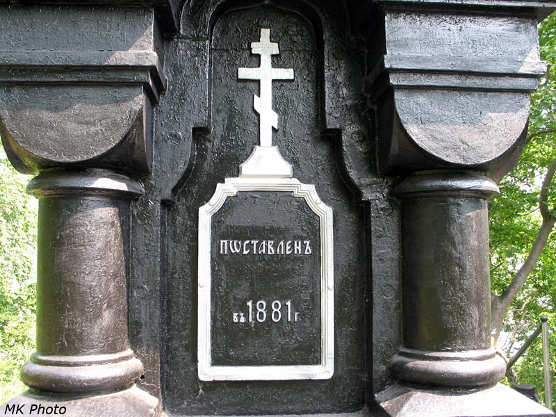 Памятник Слава