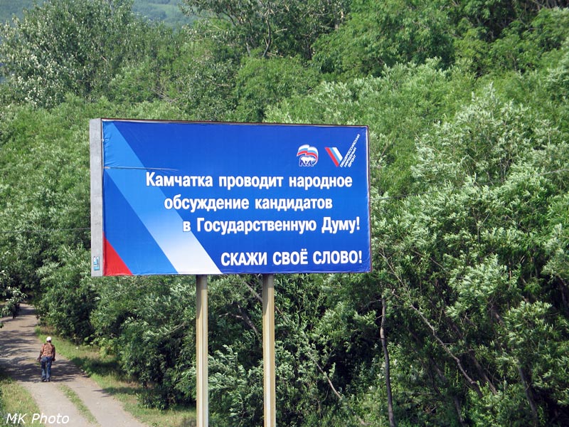 Подготовка к декабрьским выборам