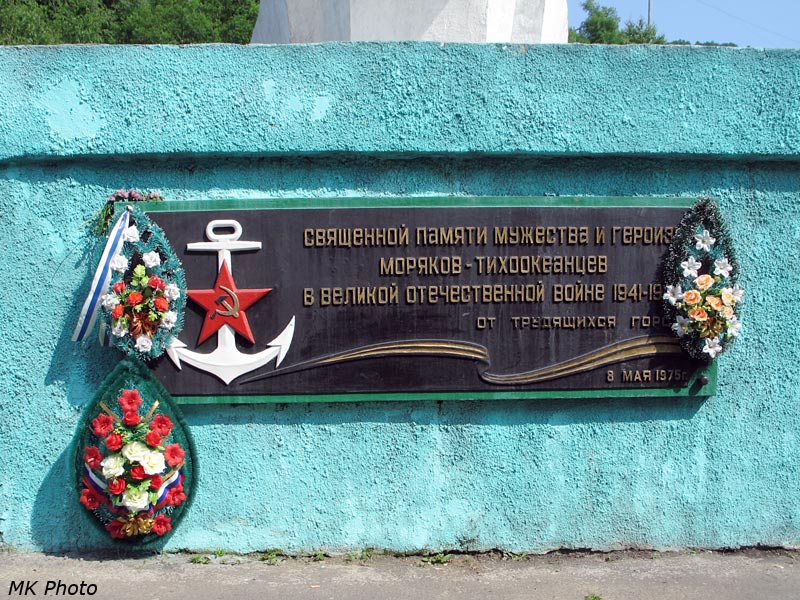 Основание памятника катер