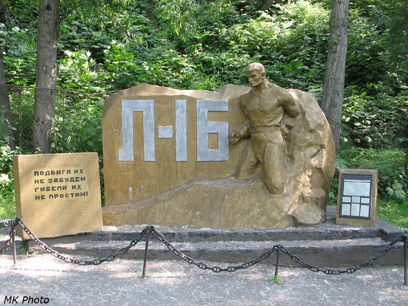 Памятник экипажу подлодки Л-16