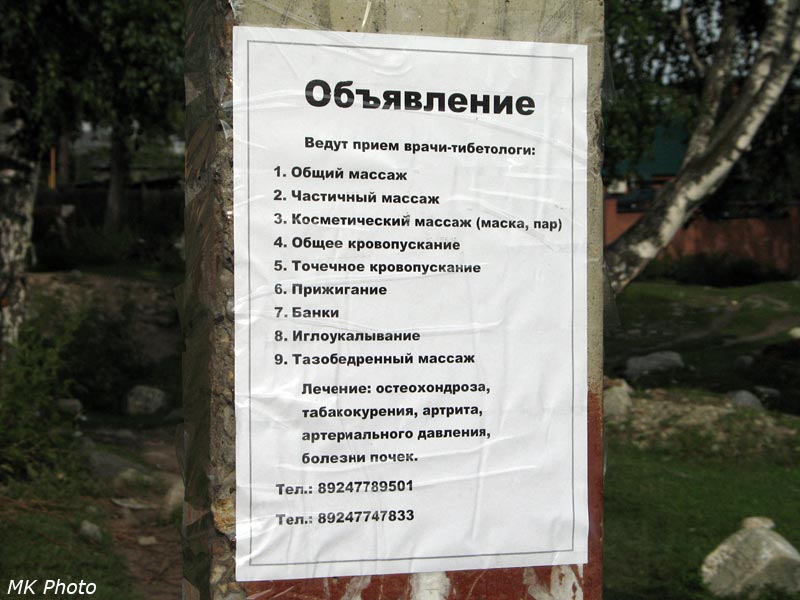 Приём врача-тибетолога