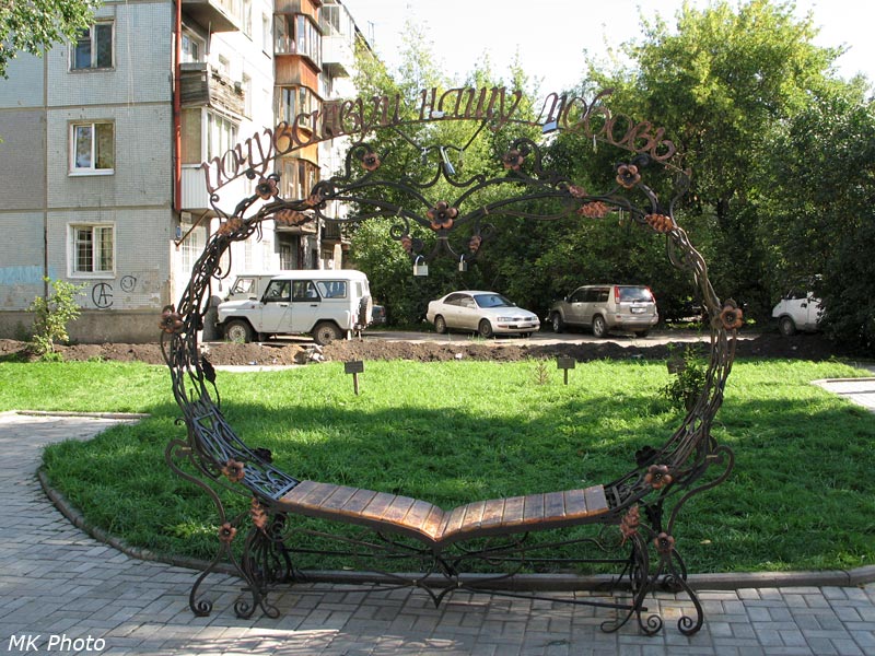 Лавочка для влюблённых