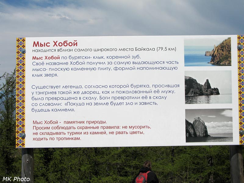 Плакат Мыс Хобой
