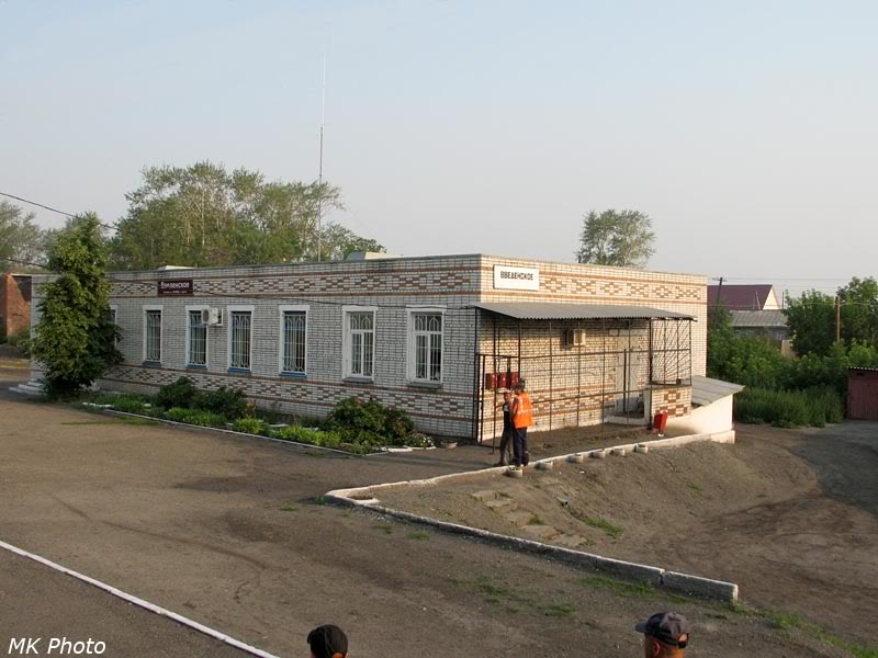 Введенское