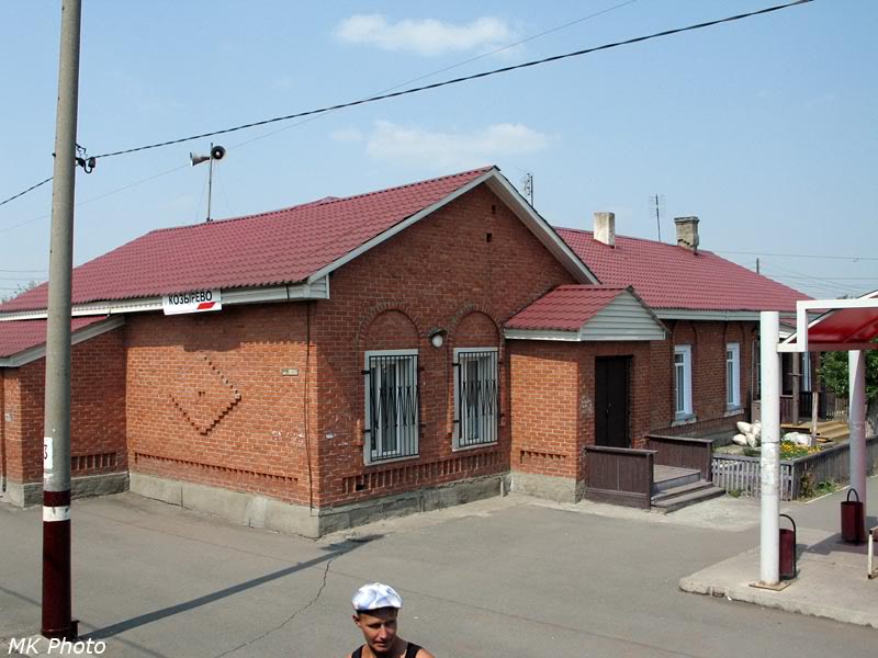Вокзал Козырево