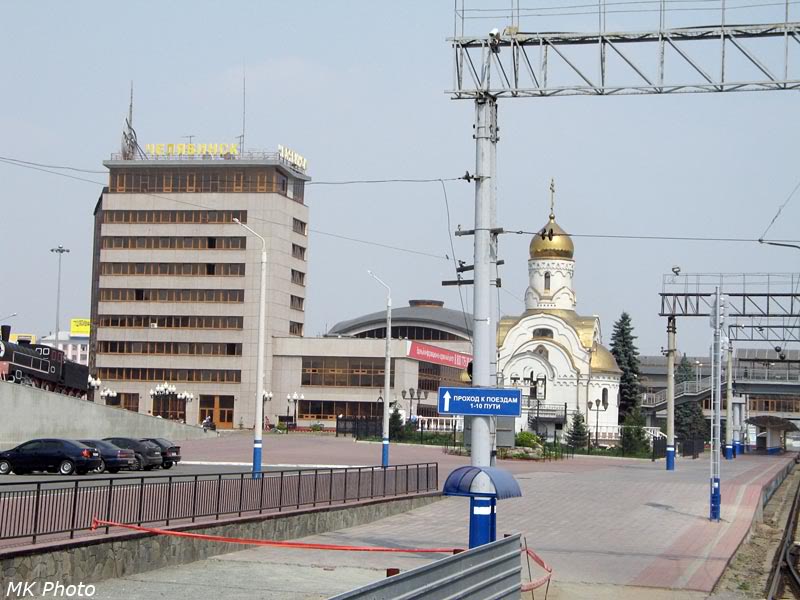 Вокзал и церковь