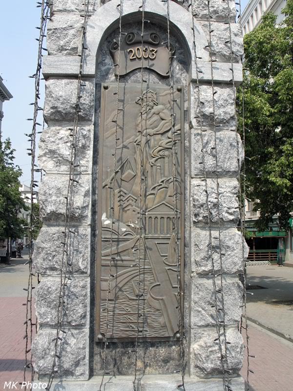 Опора арки