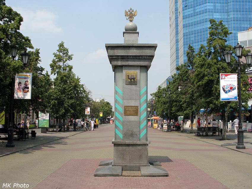 Нулевая верста