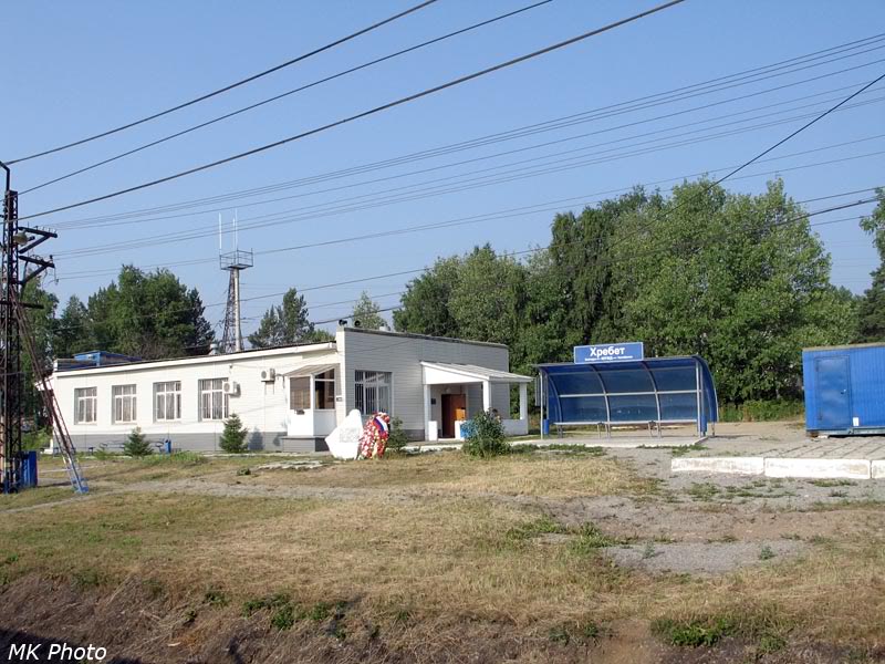 Хребет