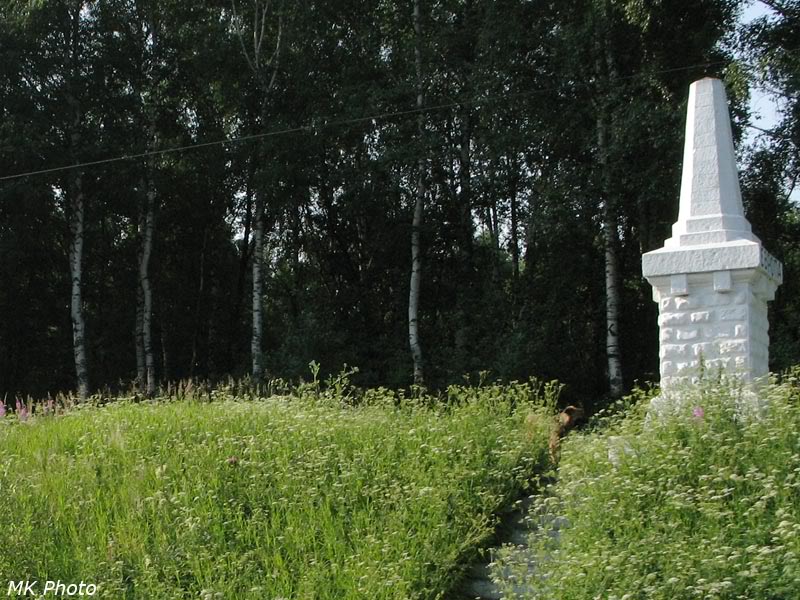 Столб Европа - Азия с европейской стороны
