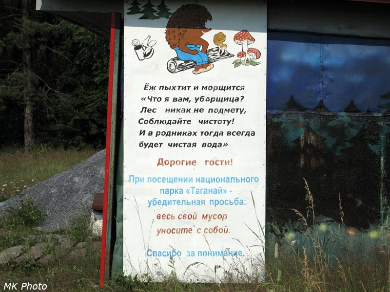Плакат у кордона