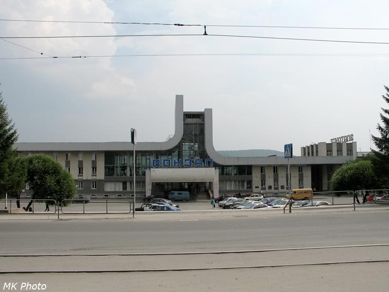 Вокзал Златоуст