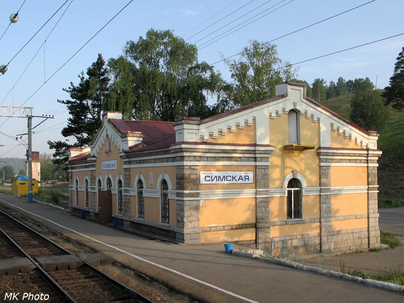 Симская