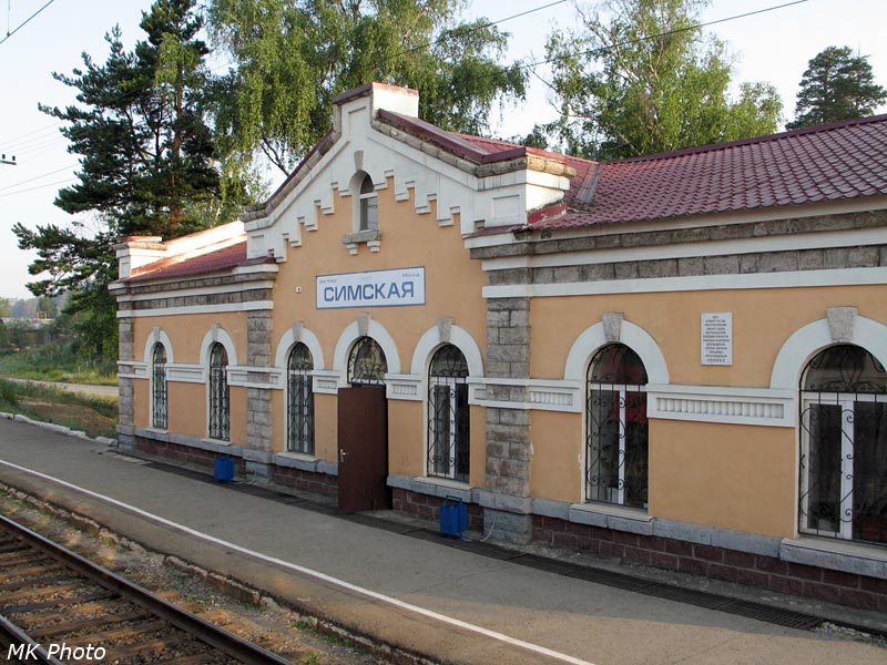 Симская