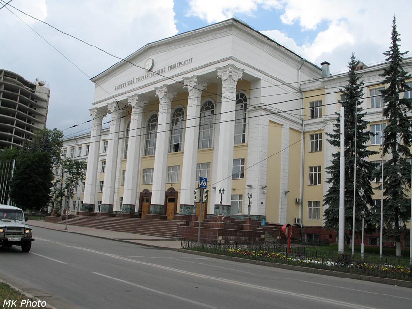 Университет