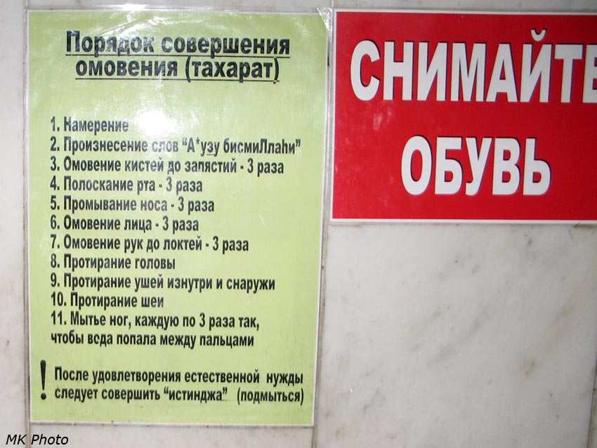 Тахарат
