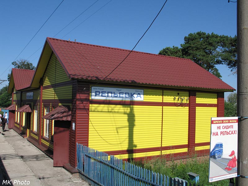 Репьёвка