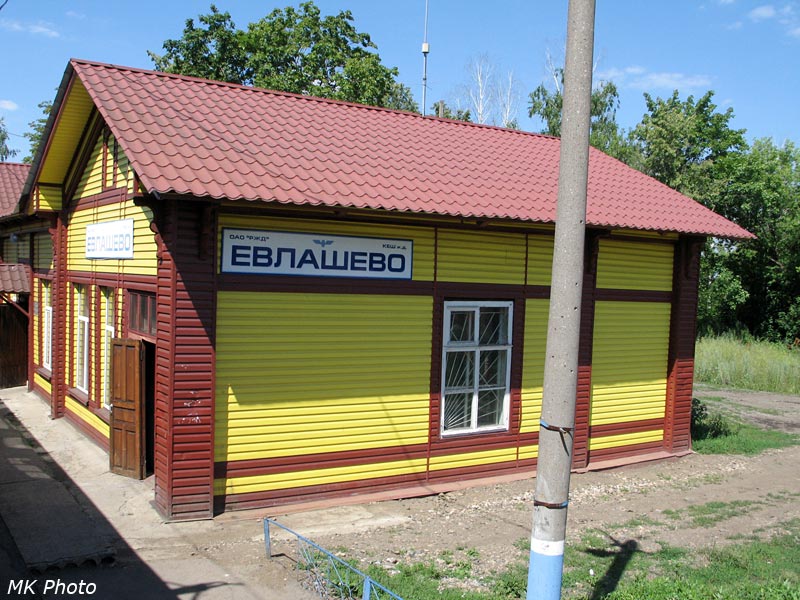 Евлашево