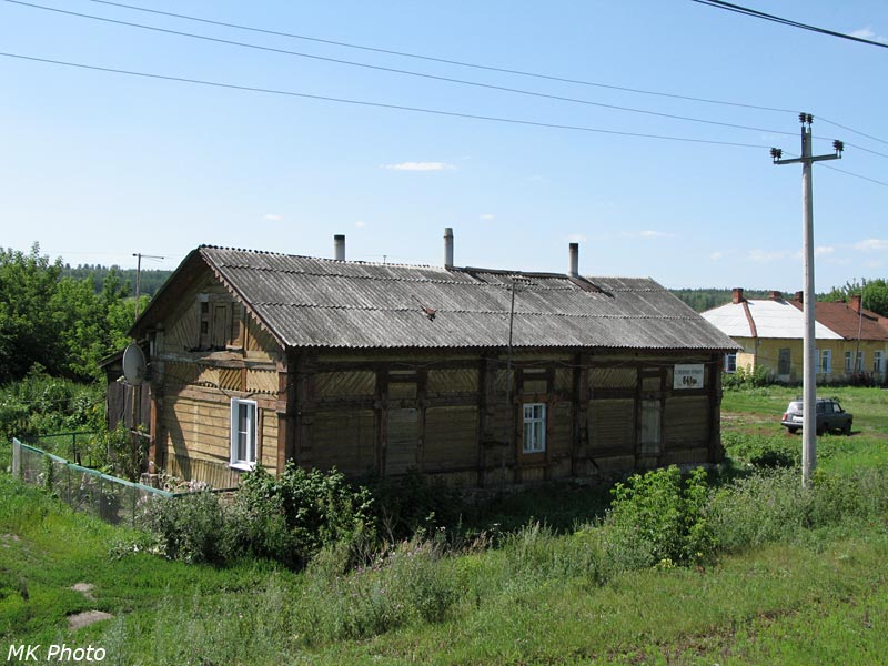 О/п 841 км