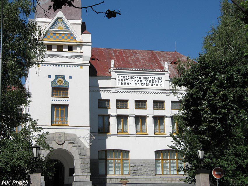 Картинная галерея