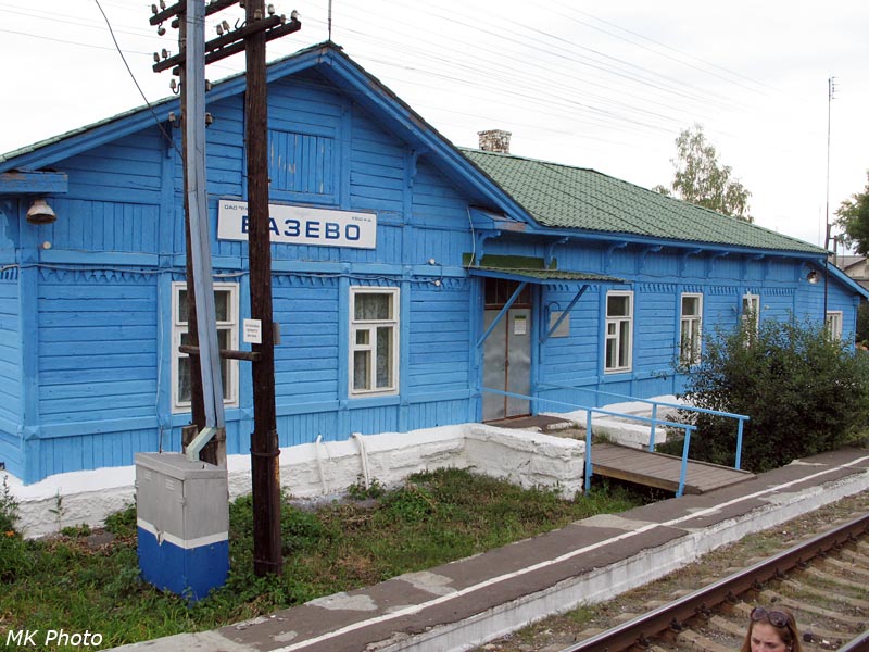 Базево