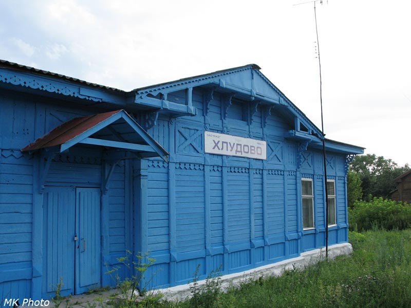 Хлудово