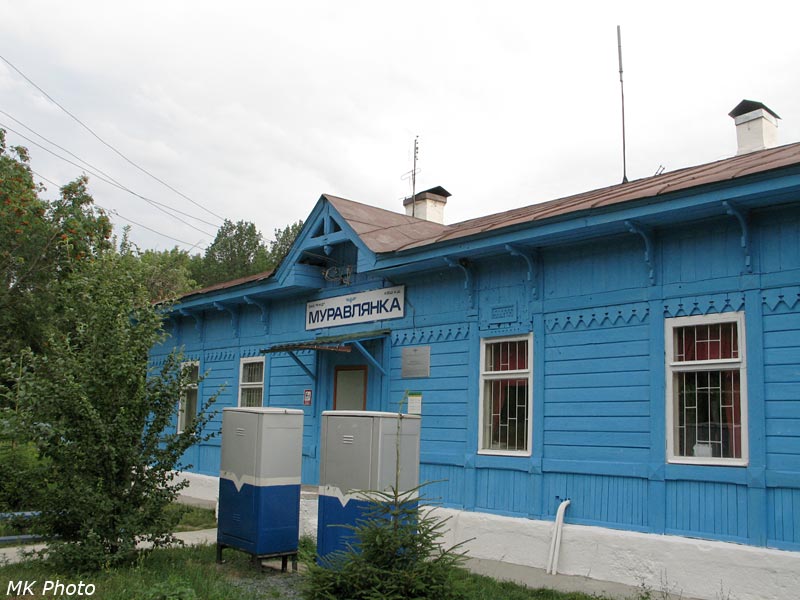 Муравлянка
