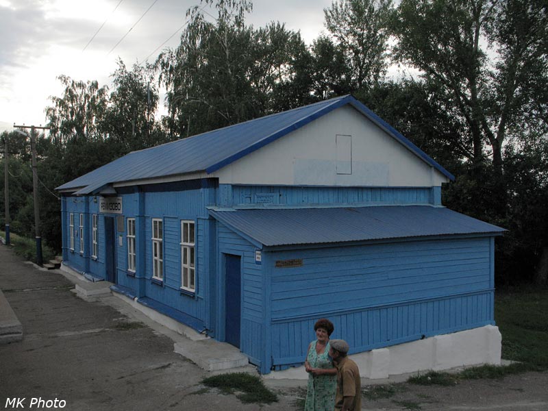 Ремизово