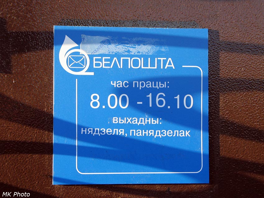 Почта