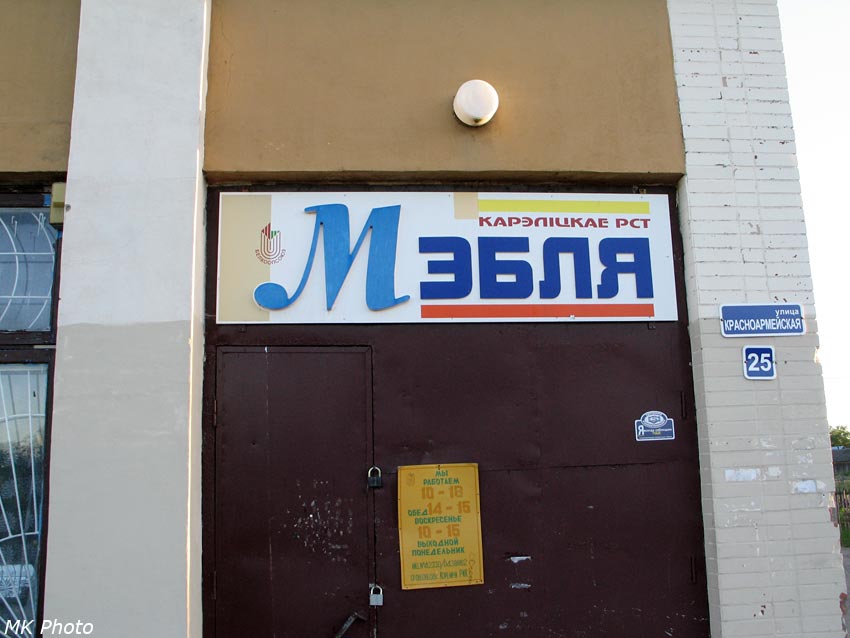 Мебель