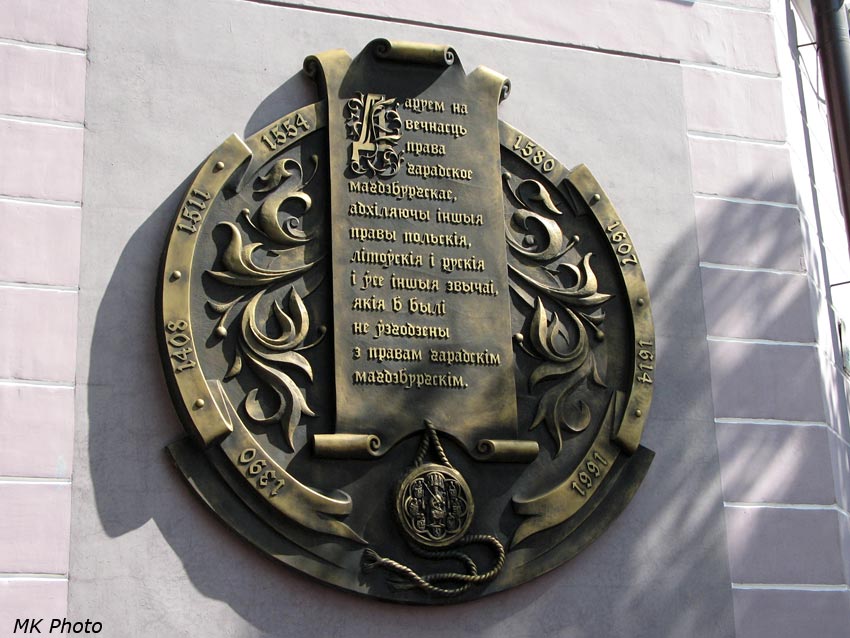 Памятная доска
