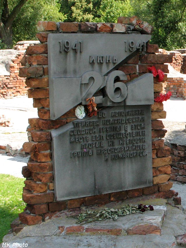 Памятная табличка о прорыве 26 июня 1941