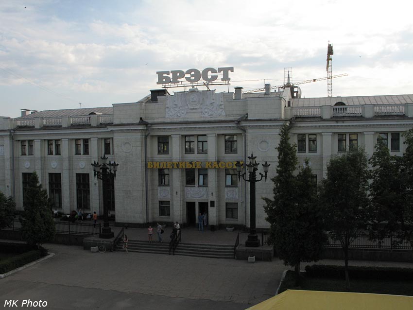 Брестский вокзал