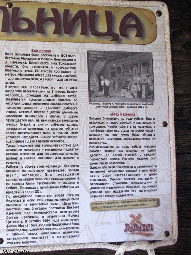 Информация о ветряных мельницах