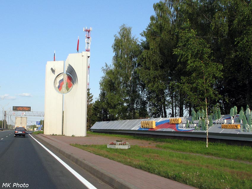 Памятный знак у границы